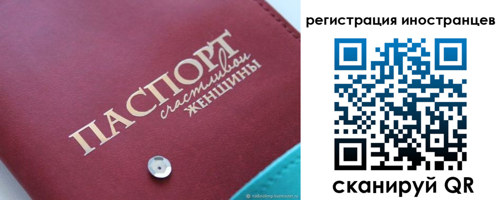 прописка регистрация в Черноголовке
