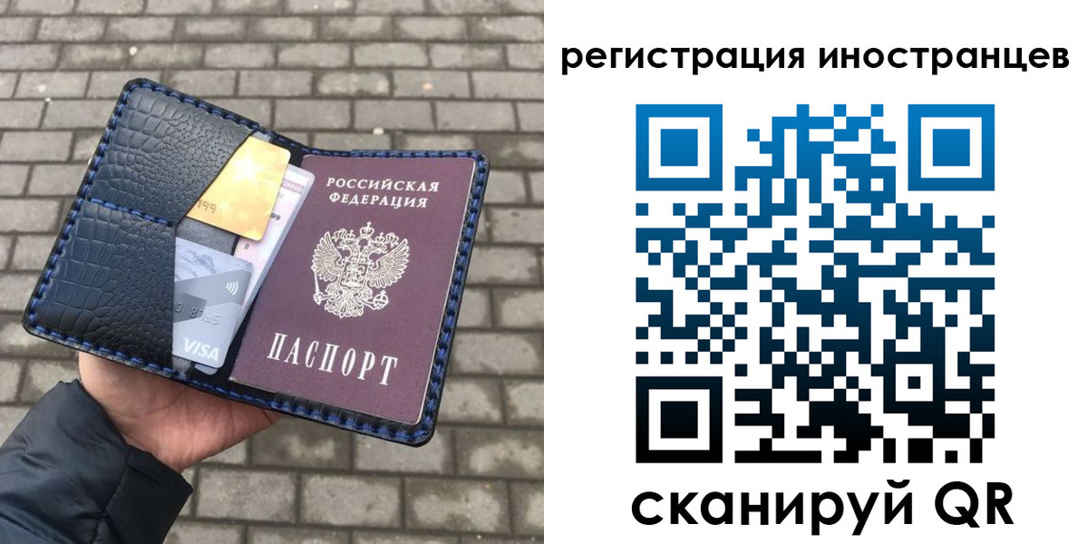 временная регистрация законно в Черноголовке